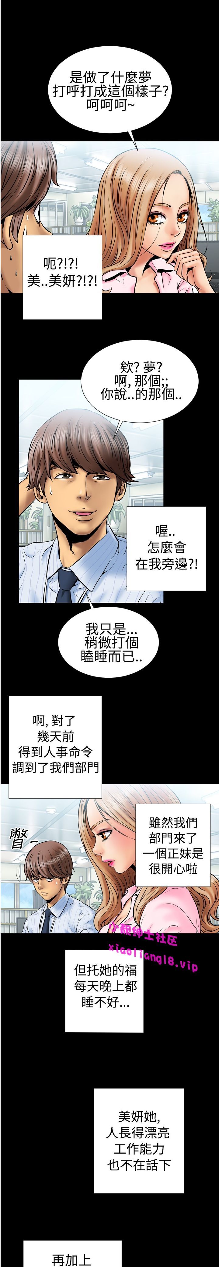 中文韩漫粉紅報告書Ch.0-12