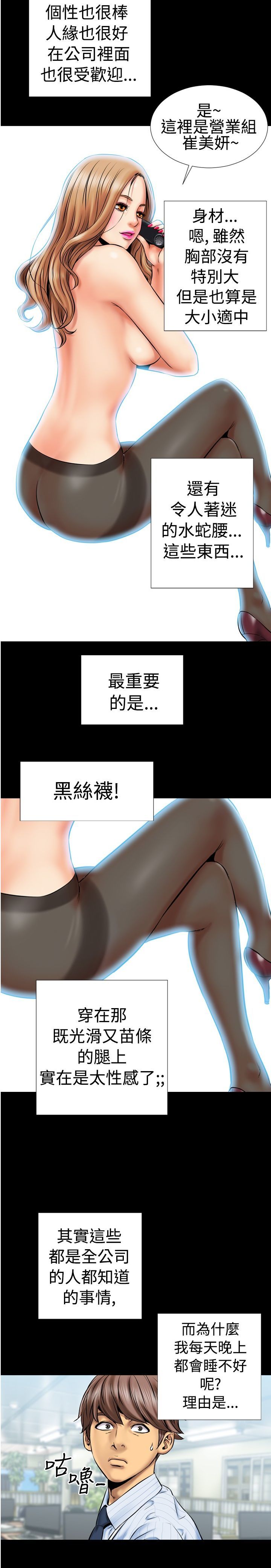 中文韩漫粉紅報告書Ch.0-12