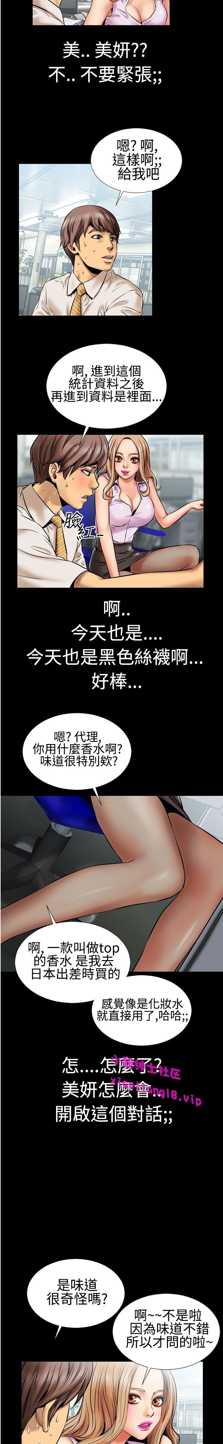 中文韩漫粉紅報告書Ch.0-12