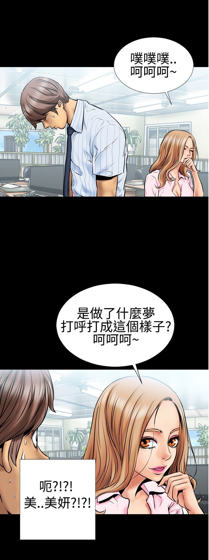 中文韩漫粉紅報告書Ch.0-12