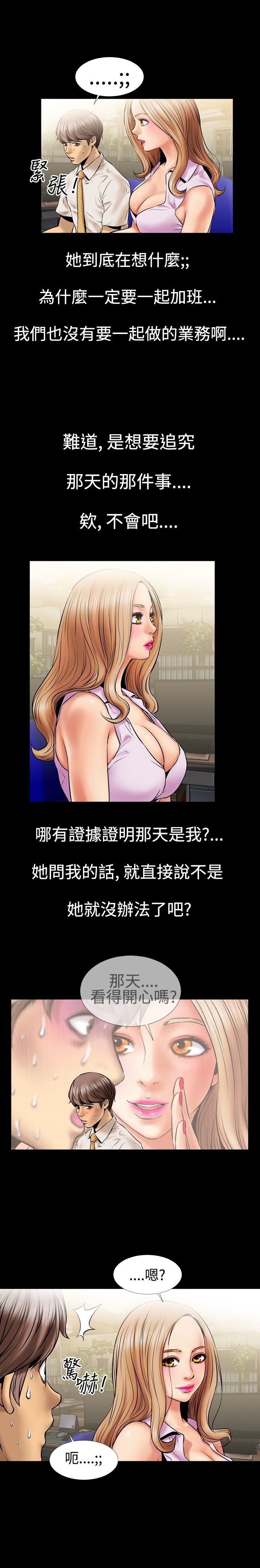 中文韩漫粉紅報告書Ch.0-12