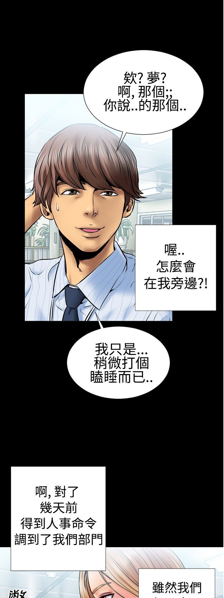 中文韩漫粉紅報告書Ch.0-12