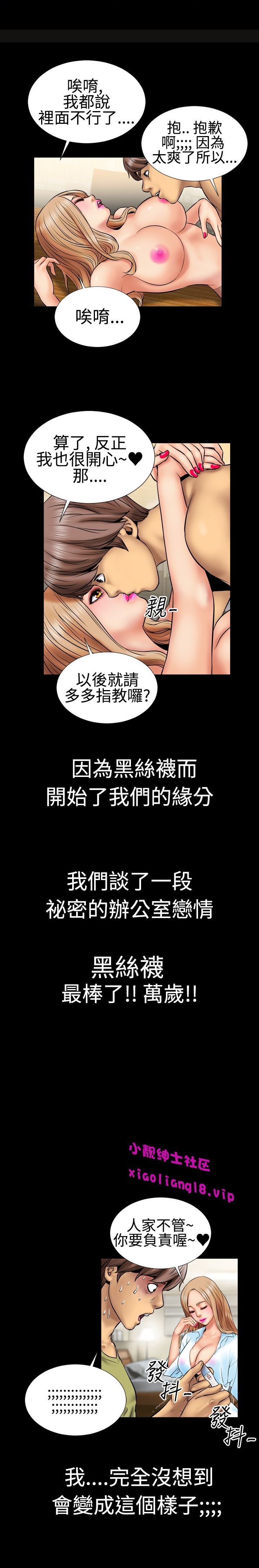 中文韩漫粉紅報告書Ch.0-12