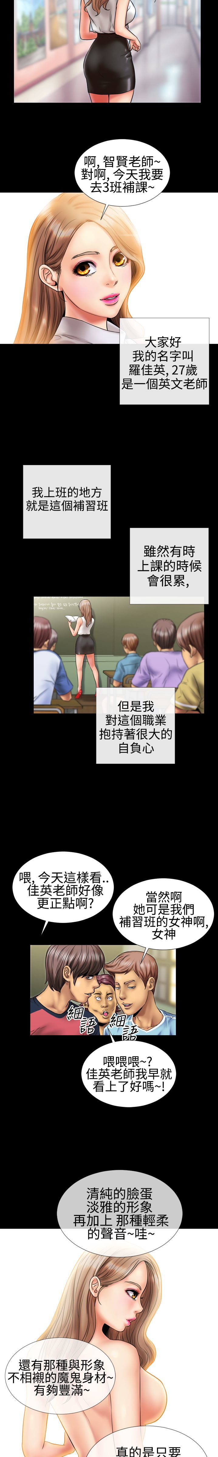 中文韩漫粉紅報告書Ch.0-12