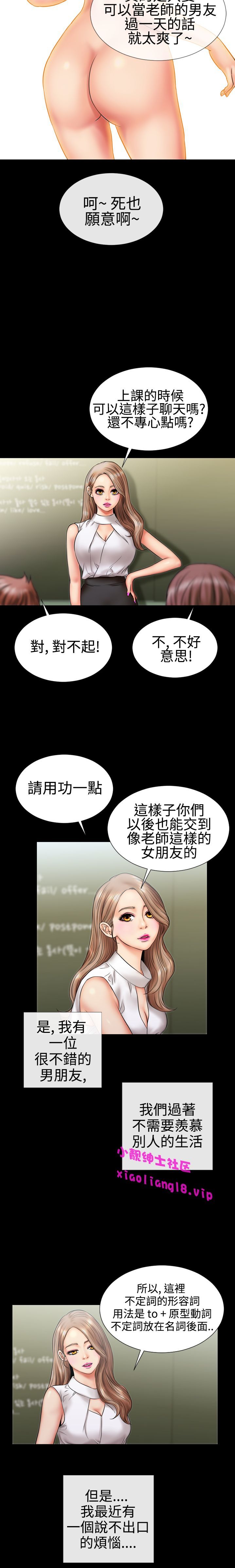 中文韩漫粉紅報告書Ch.0-12