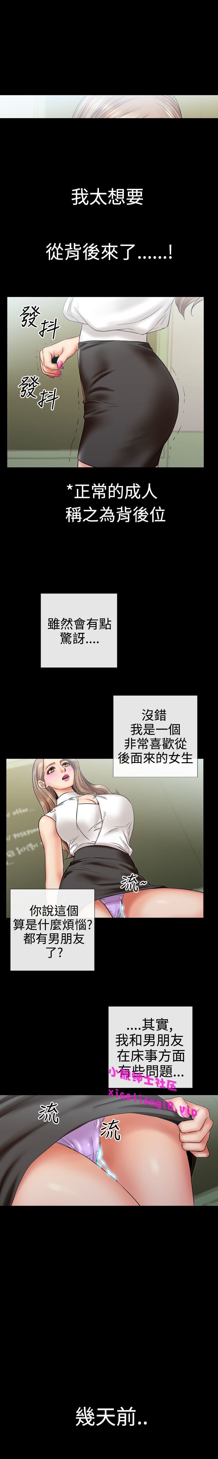 中文韩漫粉紅報告書Ch.0-12