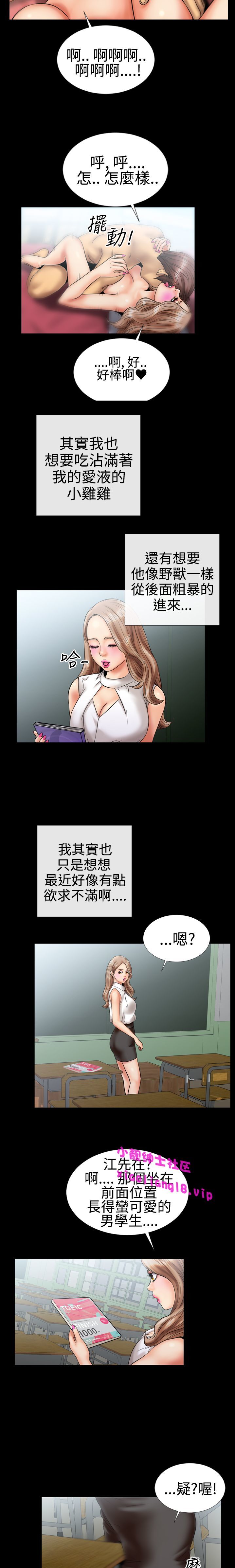 中文韩漫粉紅報告書Ch.0-12