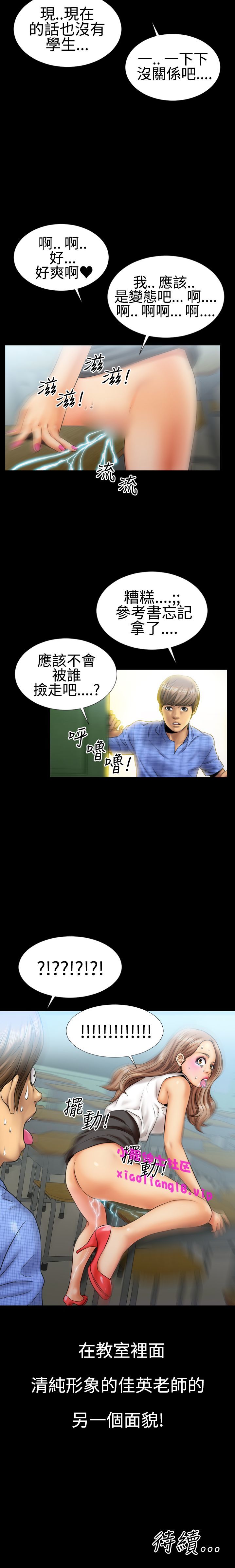 中文韩漫粉紅報告書Ch.0-12