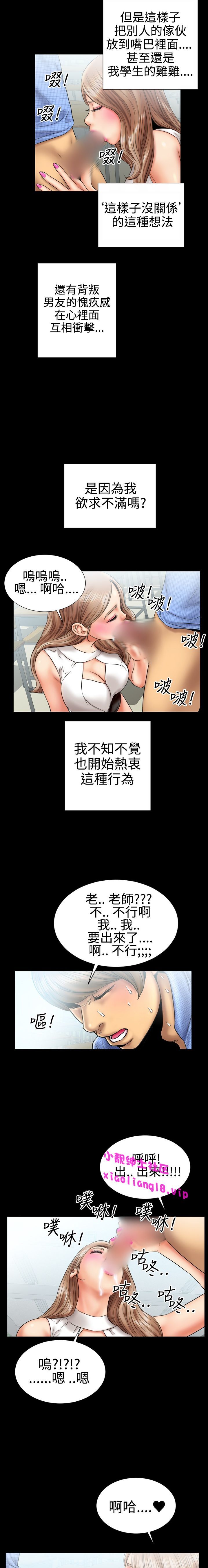中文韩漫粉紅報告書Ch.0-12