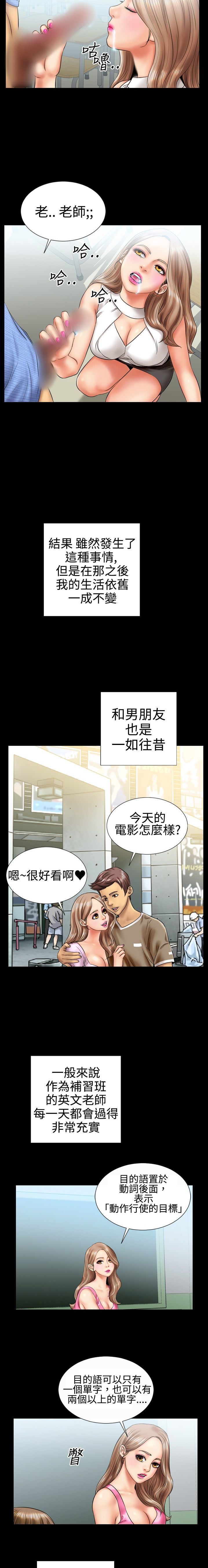 中文韩漫粉紅報告書Ch.0-12