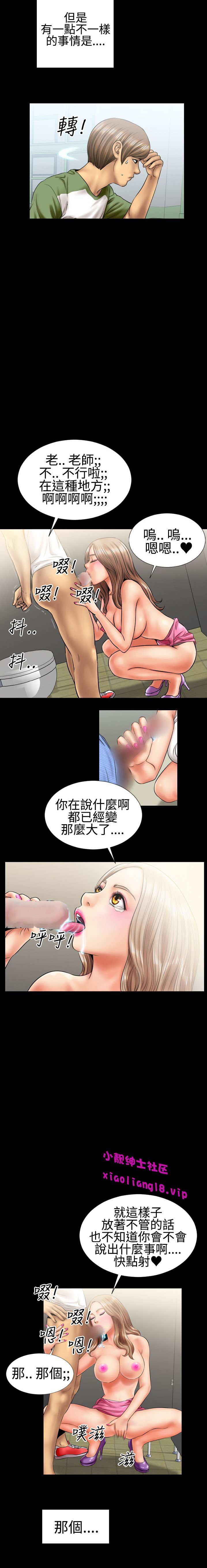 中文韩漫粉紅報告書Ch.0-12