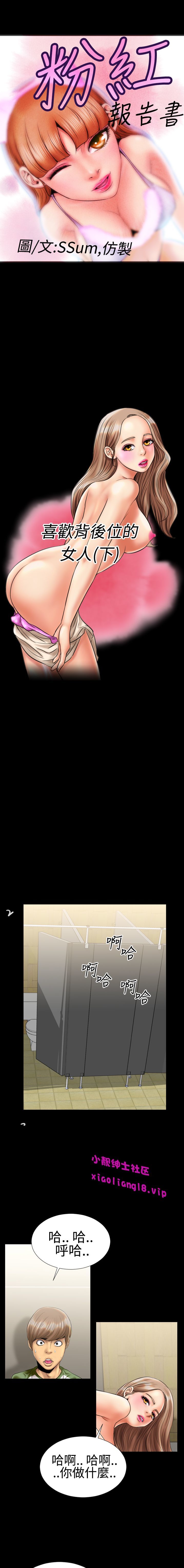 中文韩漫粉紅報告書Ch.0-12