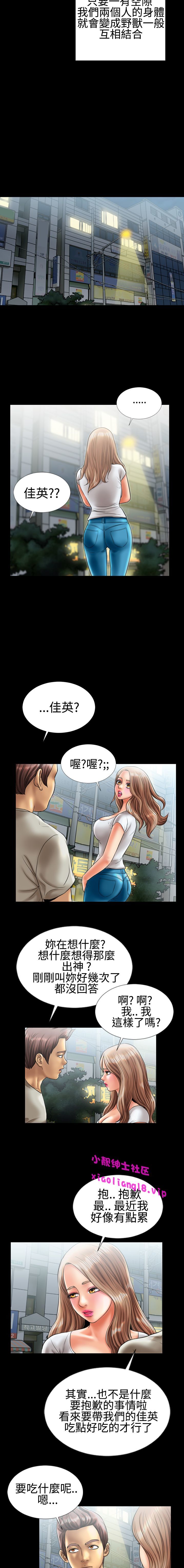 中文韩漫粉紅報告書Ch.0-12