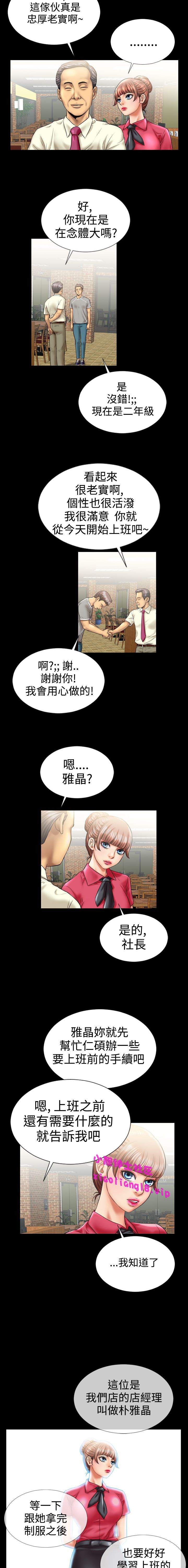 中文韩漫粉紅報告書Ch.0-12
