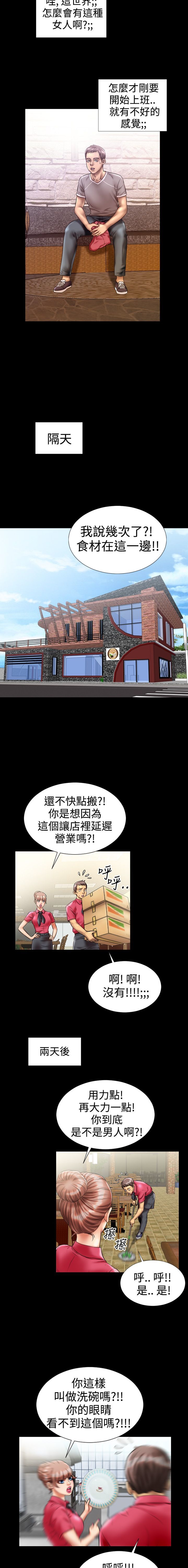 中文韩漫粉紅報告書Ch.0-12