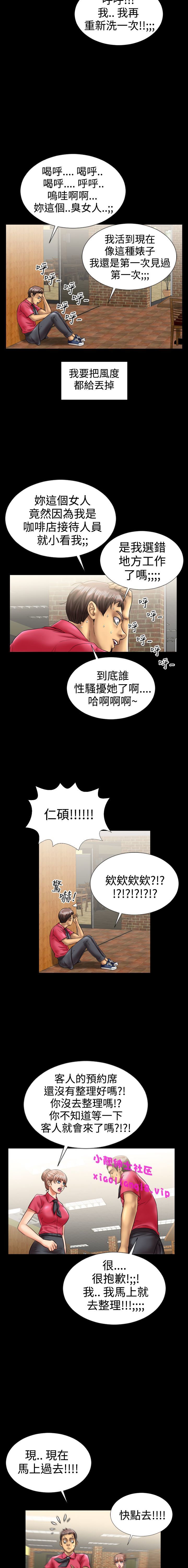 中文韩漫粉紅報告書Ch.0-12