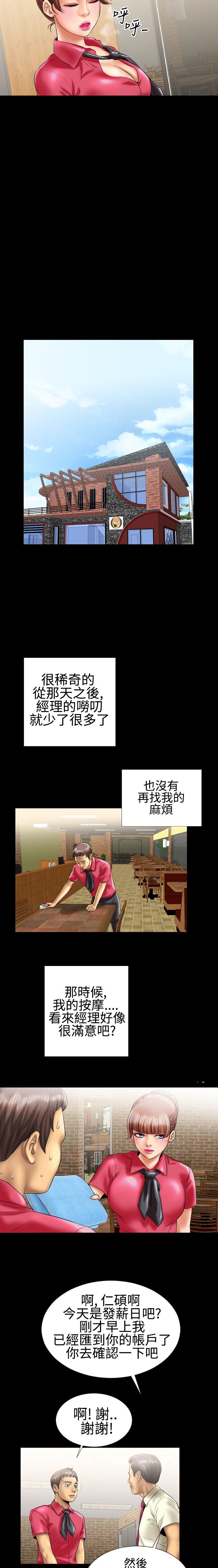 中文韩漫粉紅報告書Ch.0-12