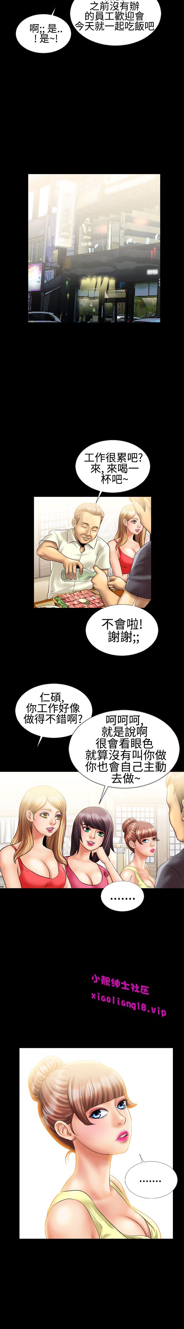 中文韩漫粉紅報告書Ch.0-12