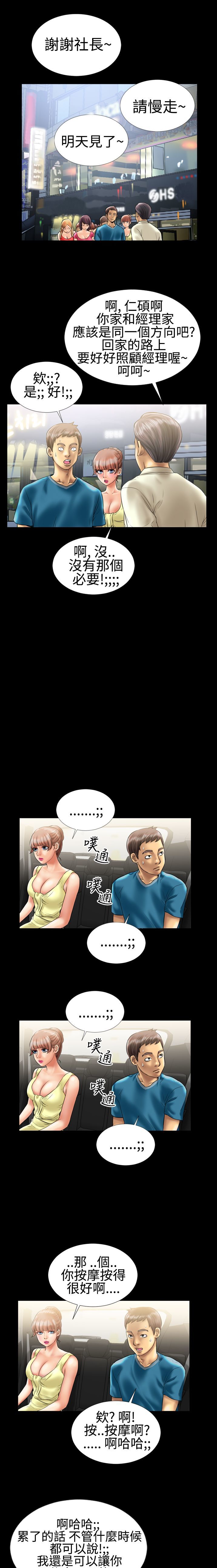 中文韩漫粉紅報告書Ch.0-12