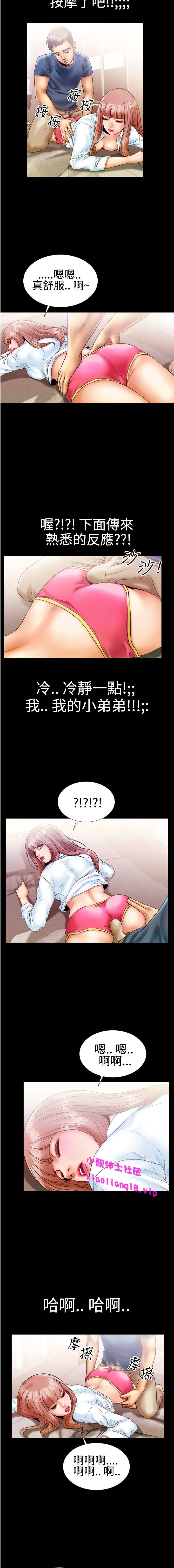 中文韩漫粉紅報告書Ch.0-12
