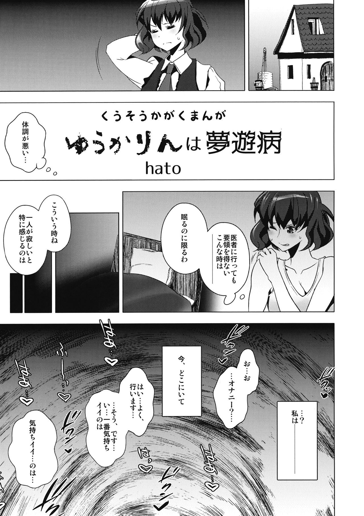 東方光院六