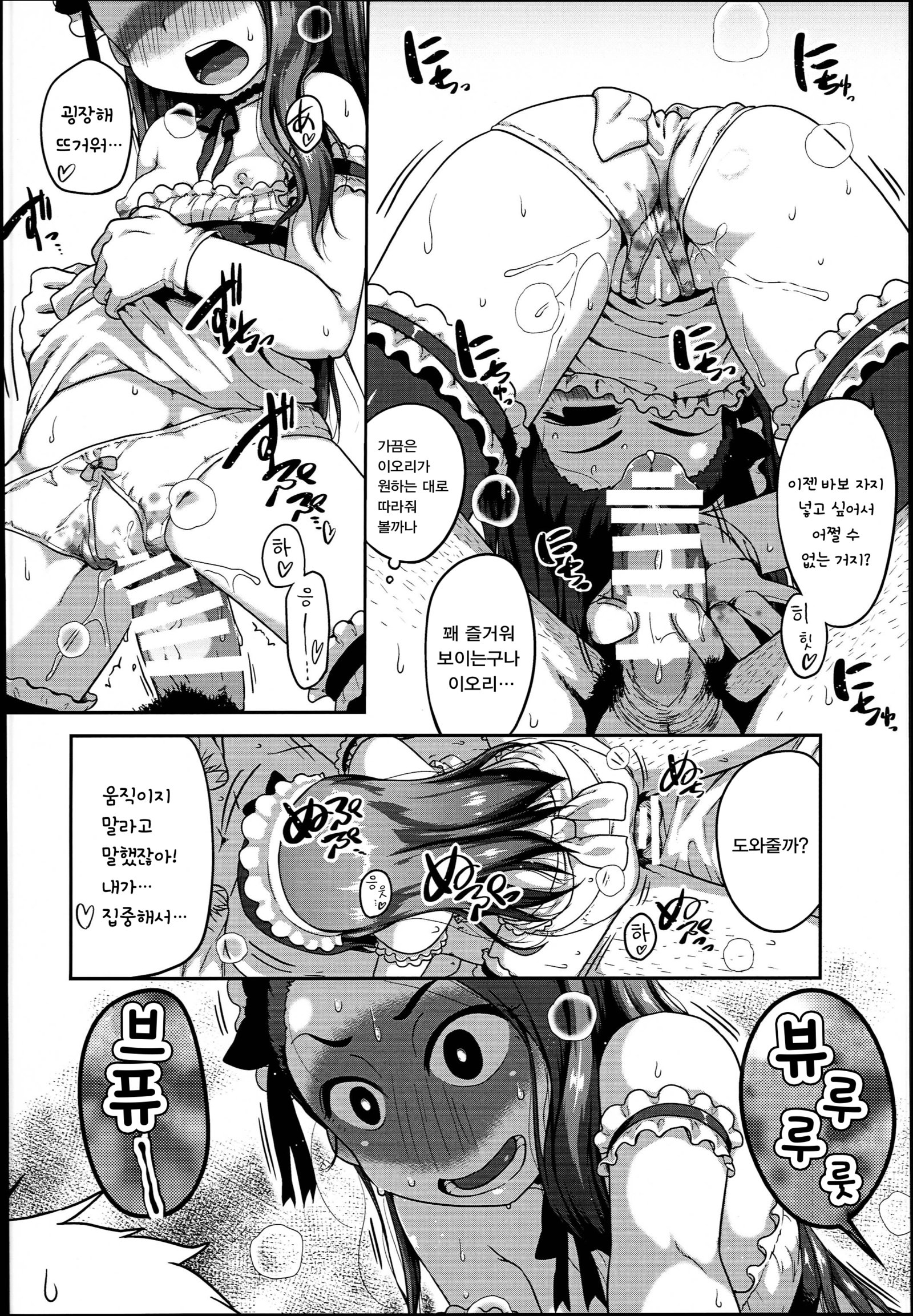 MAID RAN IORI | 메이드랜이오리