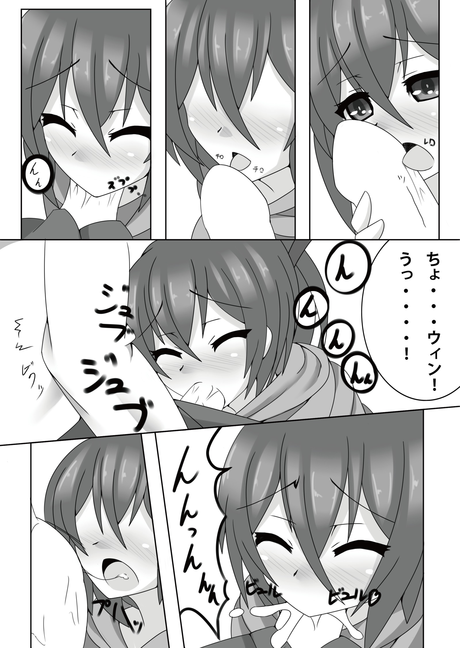 レイツカ! レイツカ!