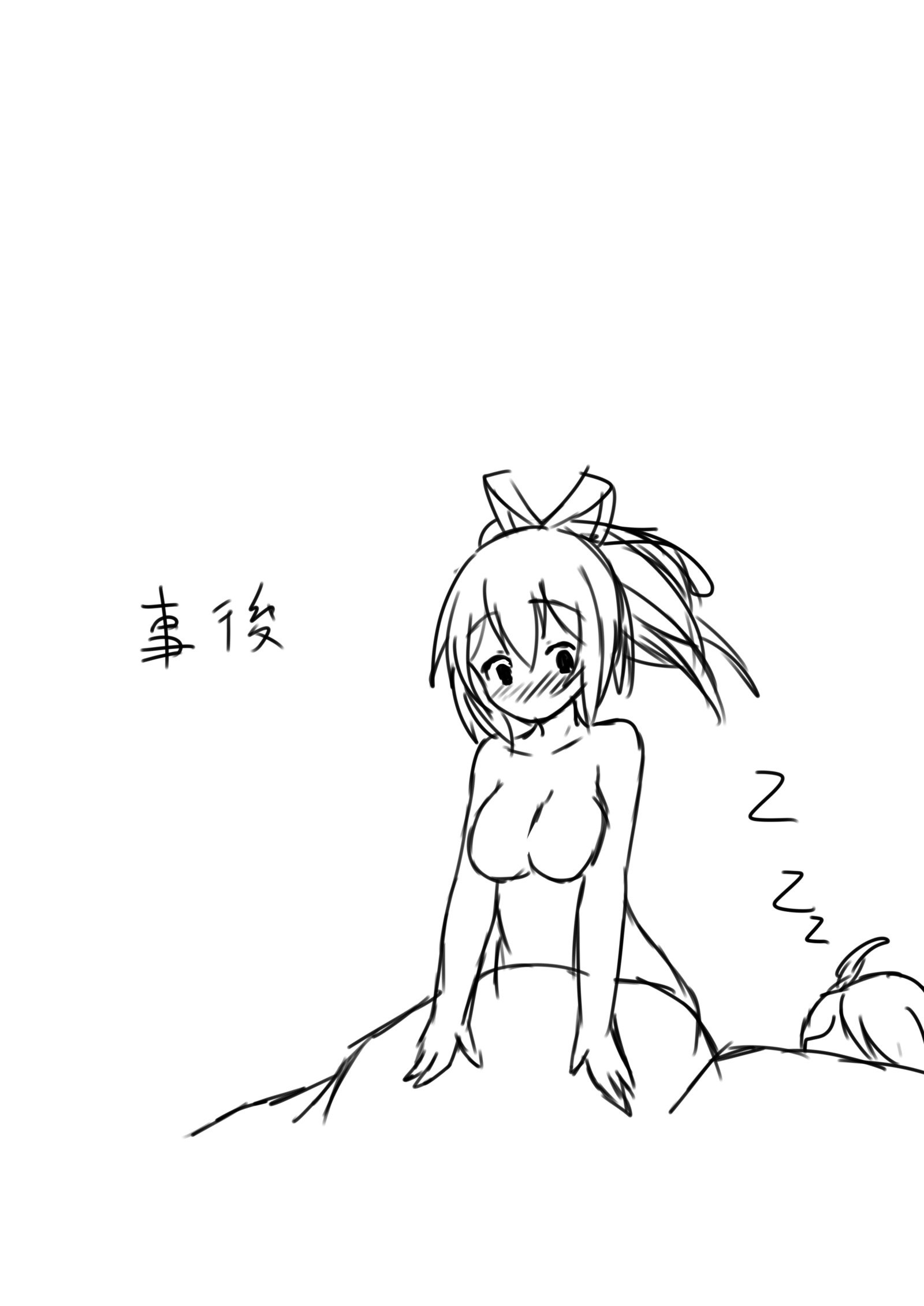 レイツカ! レイツカ!