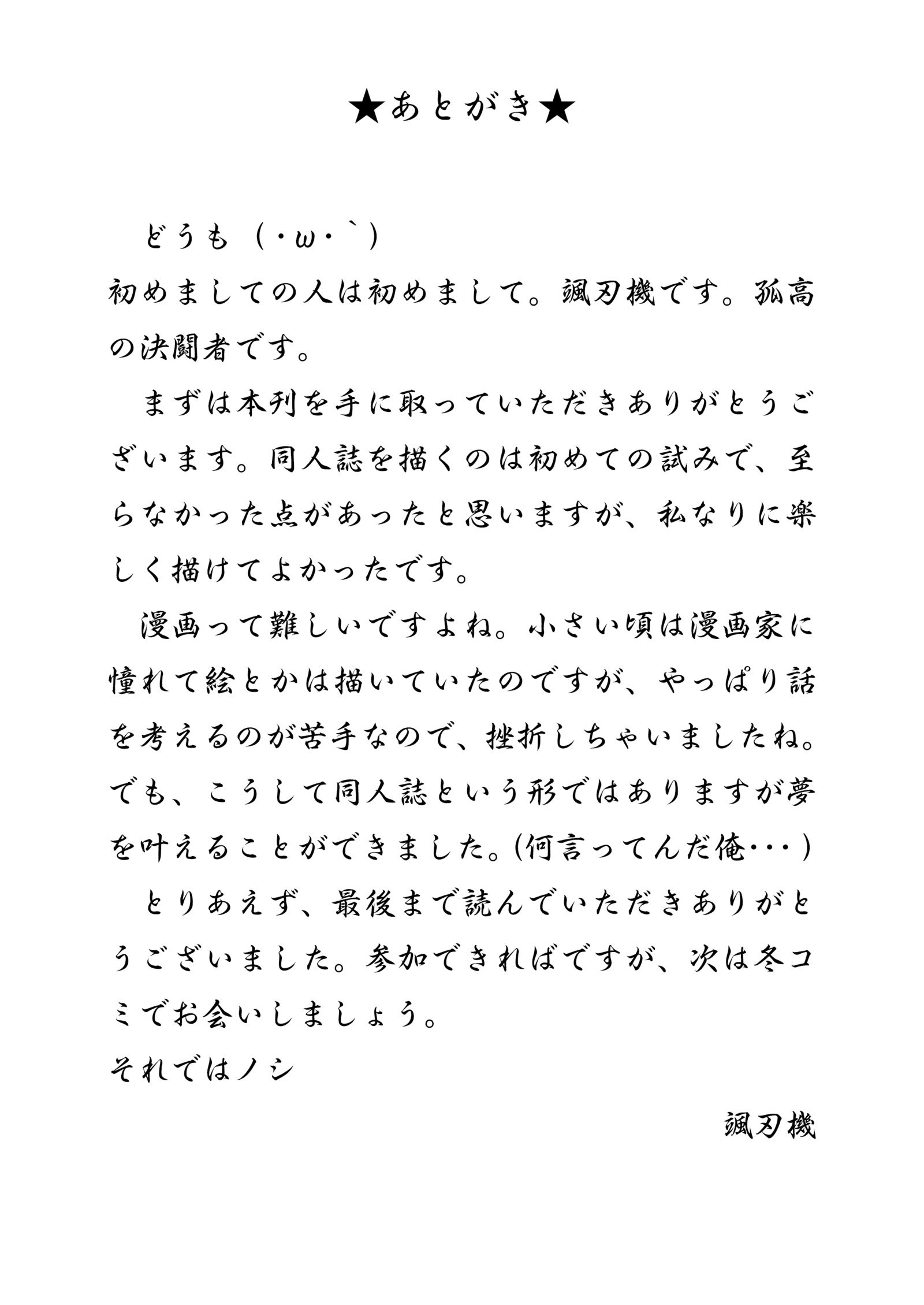 レイツカ! レイツカ!