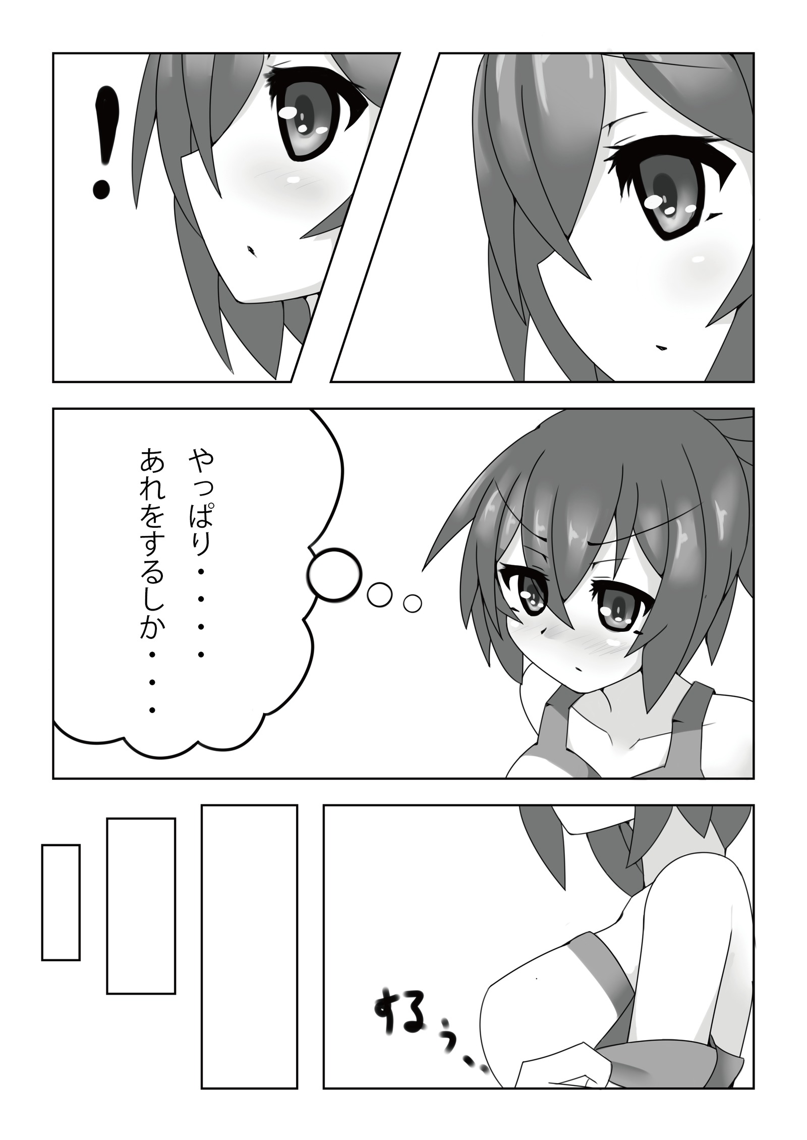 レイツカ! レイツカ!