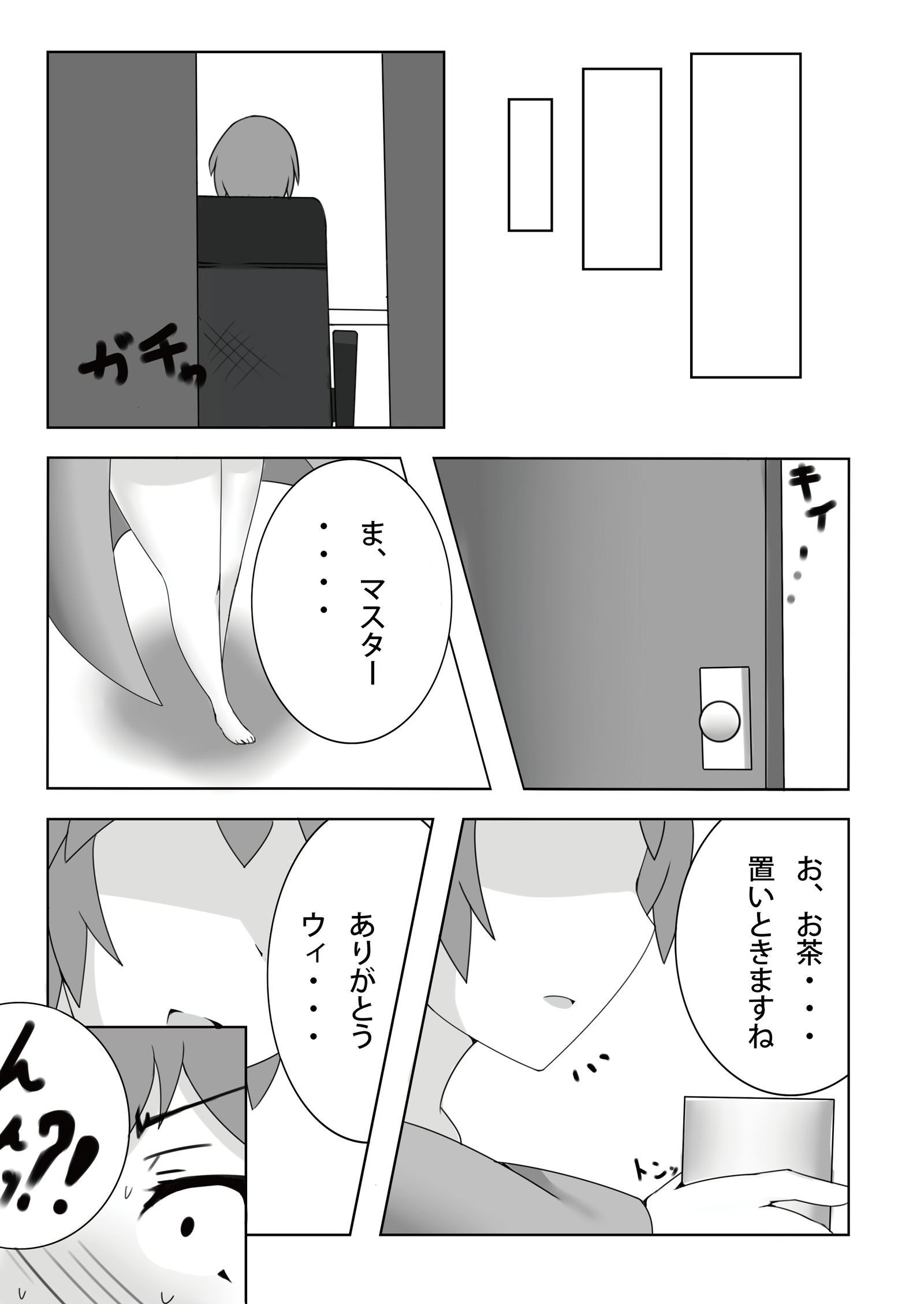 レイツカ! レイツカ!