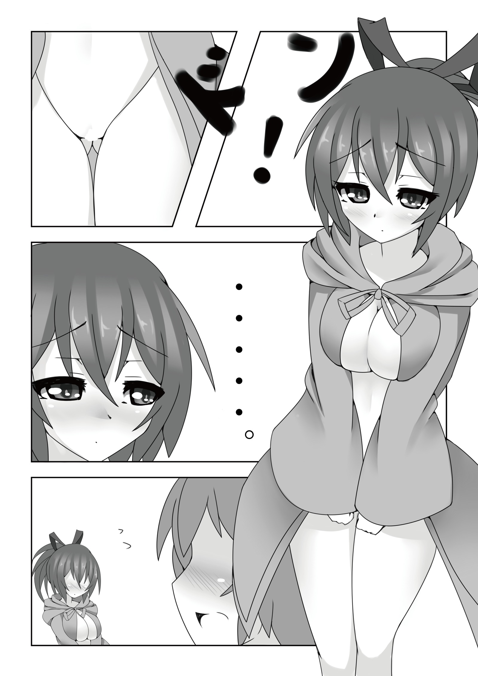レイツカ! レイツカ!