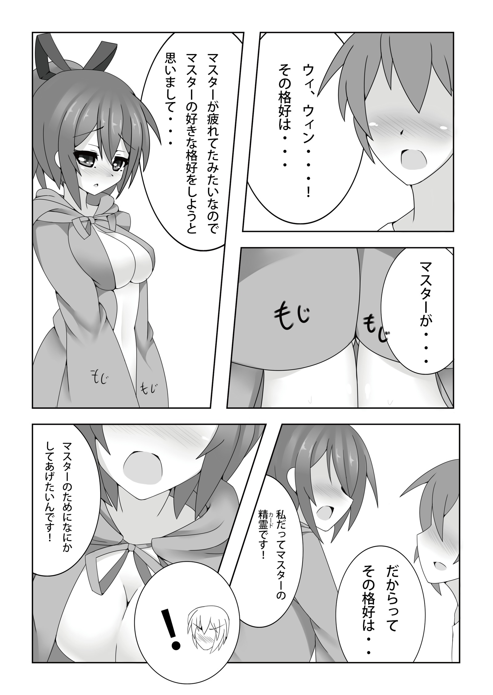 レイツカ! レイツカ!
