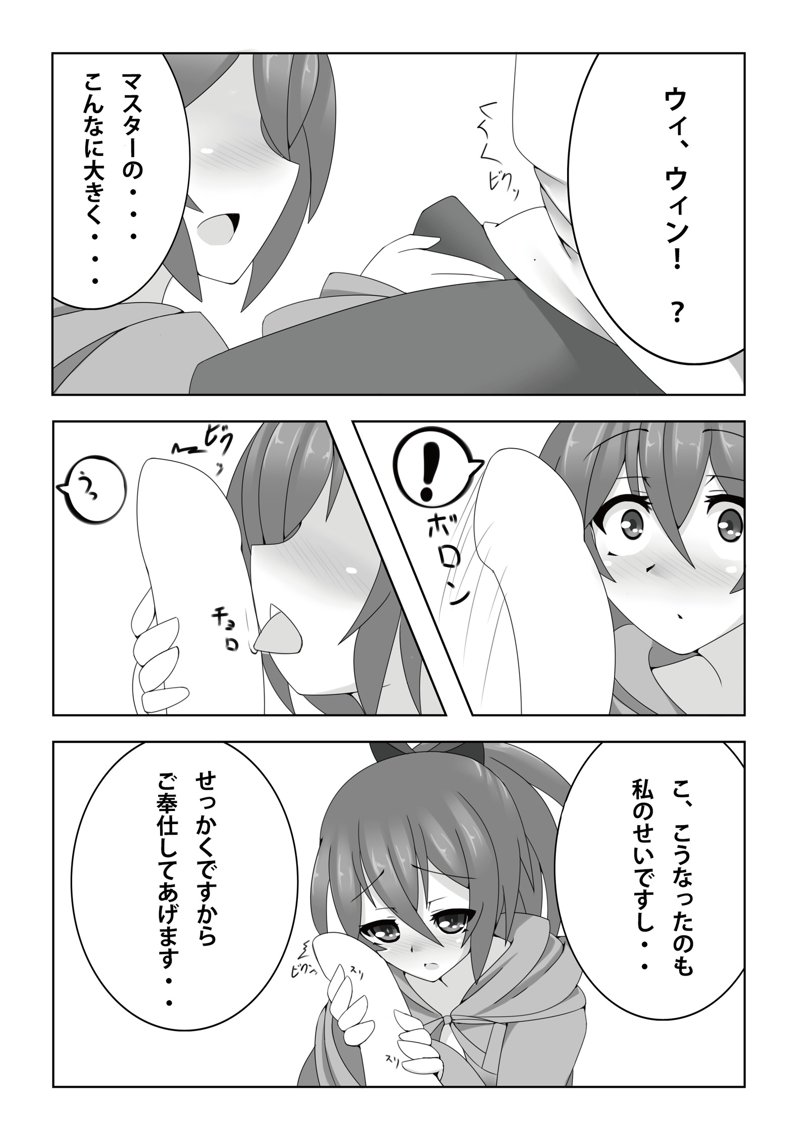 レイツカ! レイツカ!