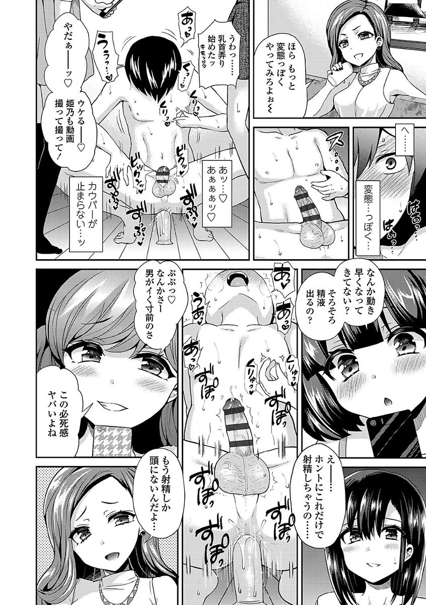 サディスティックシークレットセッション