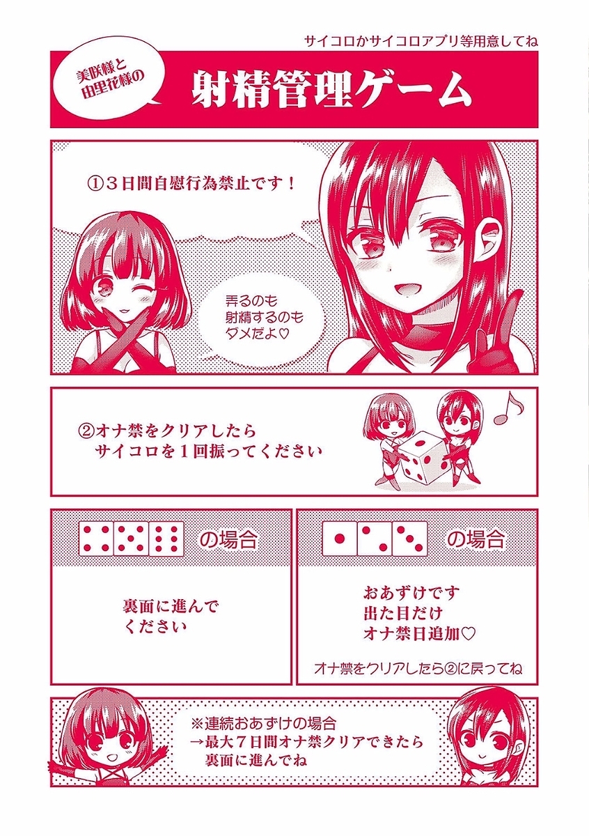 サディスティックシークレットセッション