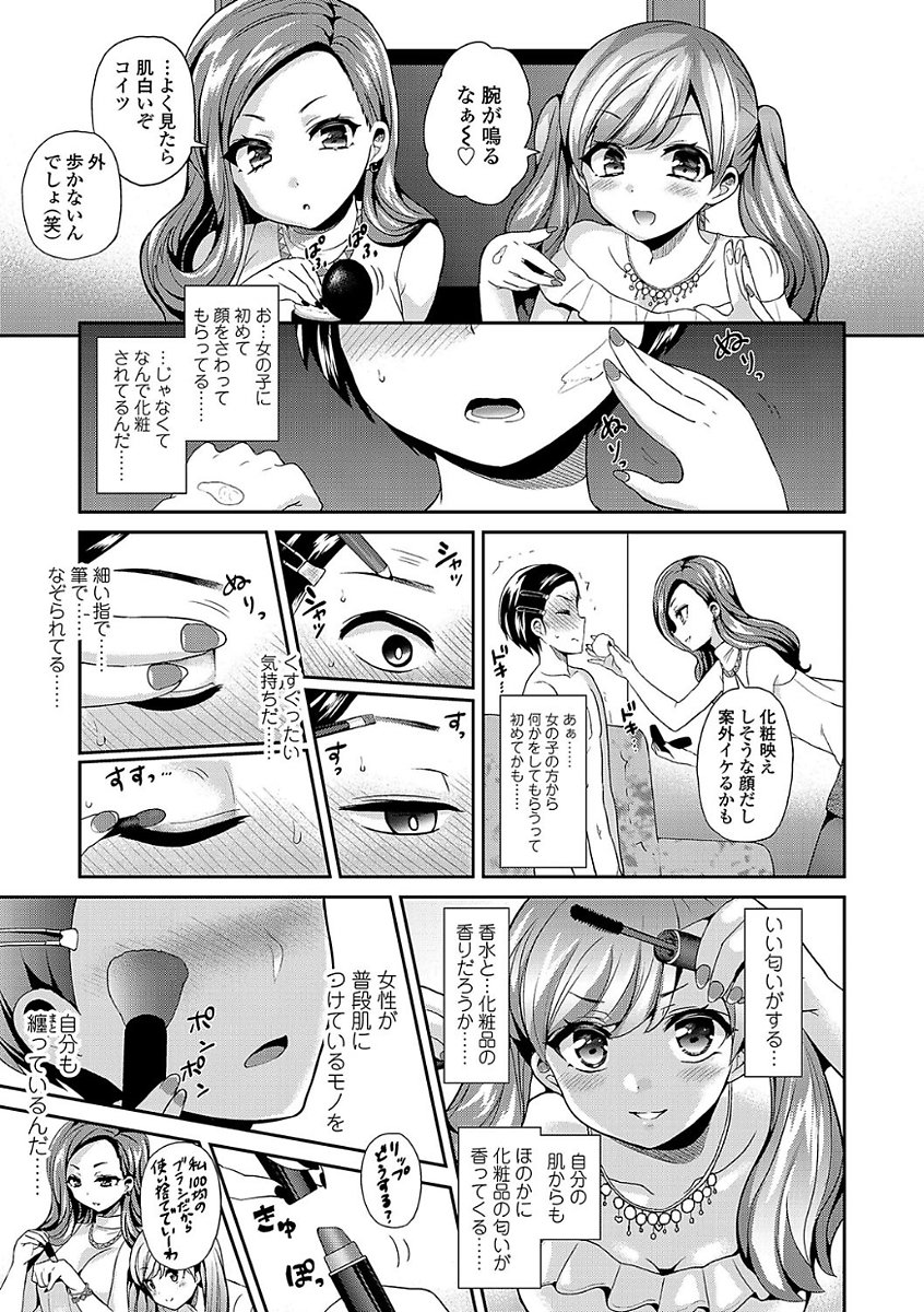 サディスティックシークレットセッション