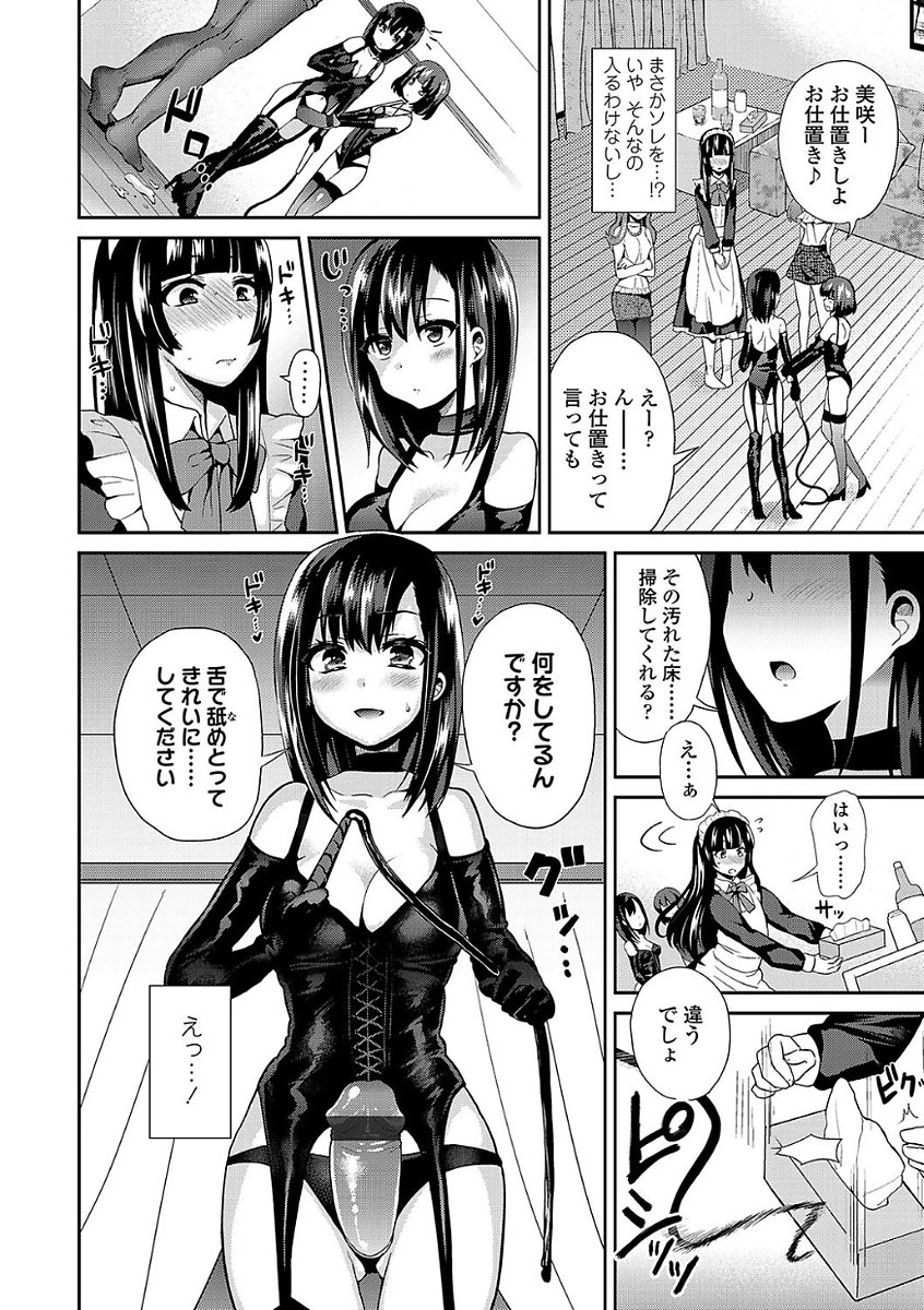 サディスティックシークレットセッション