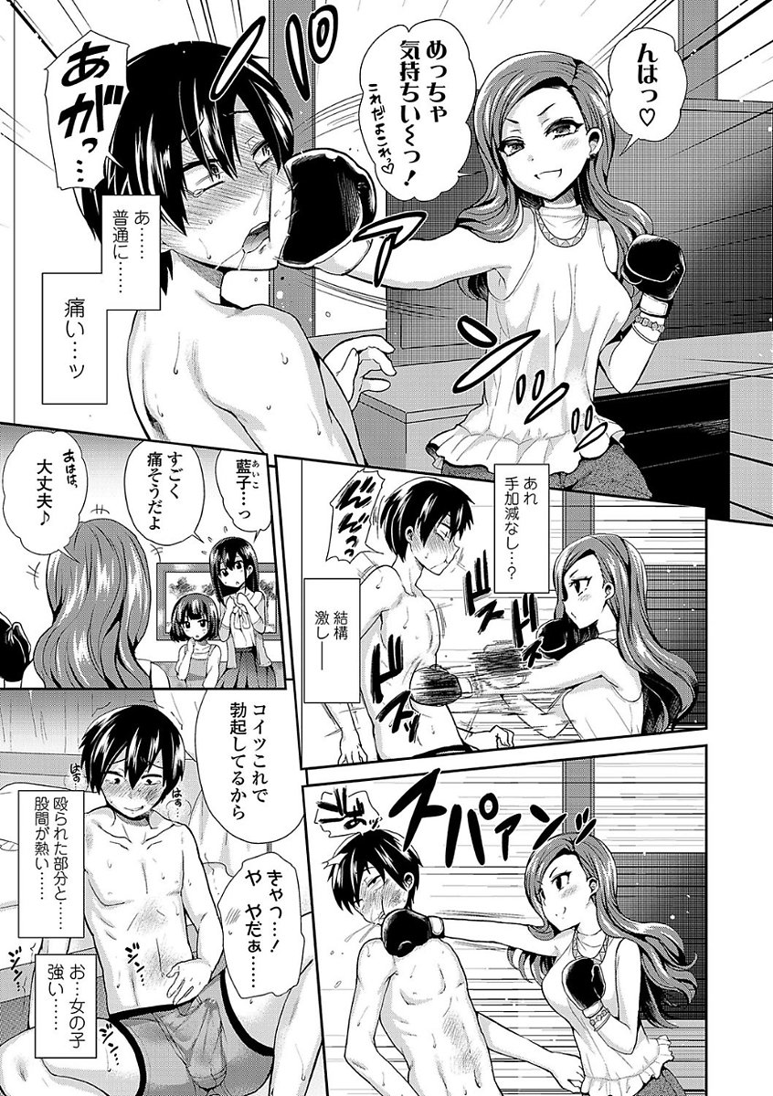 サディスティックシークレットセッション