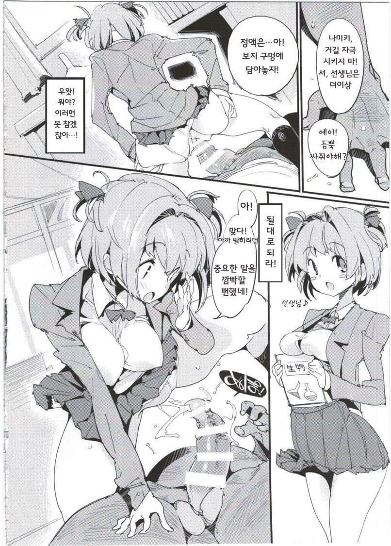 ポプニケイジョシパニック！ 5포푸니계여자패닉！ 5