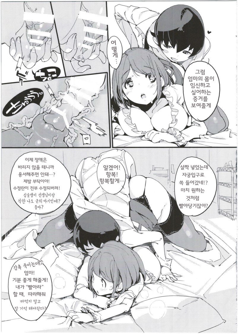 ポプニケイジョシパニック！ 5포푸니계여자패닉！ 5