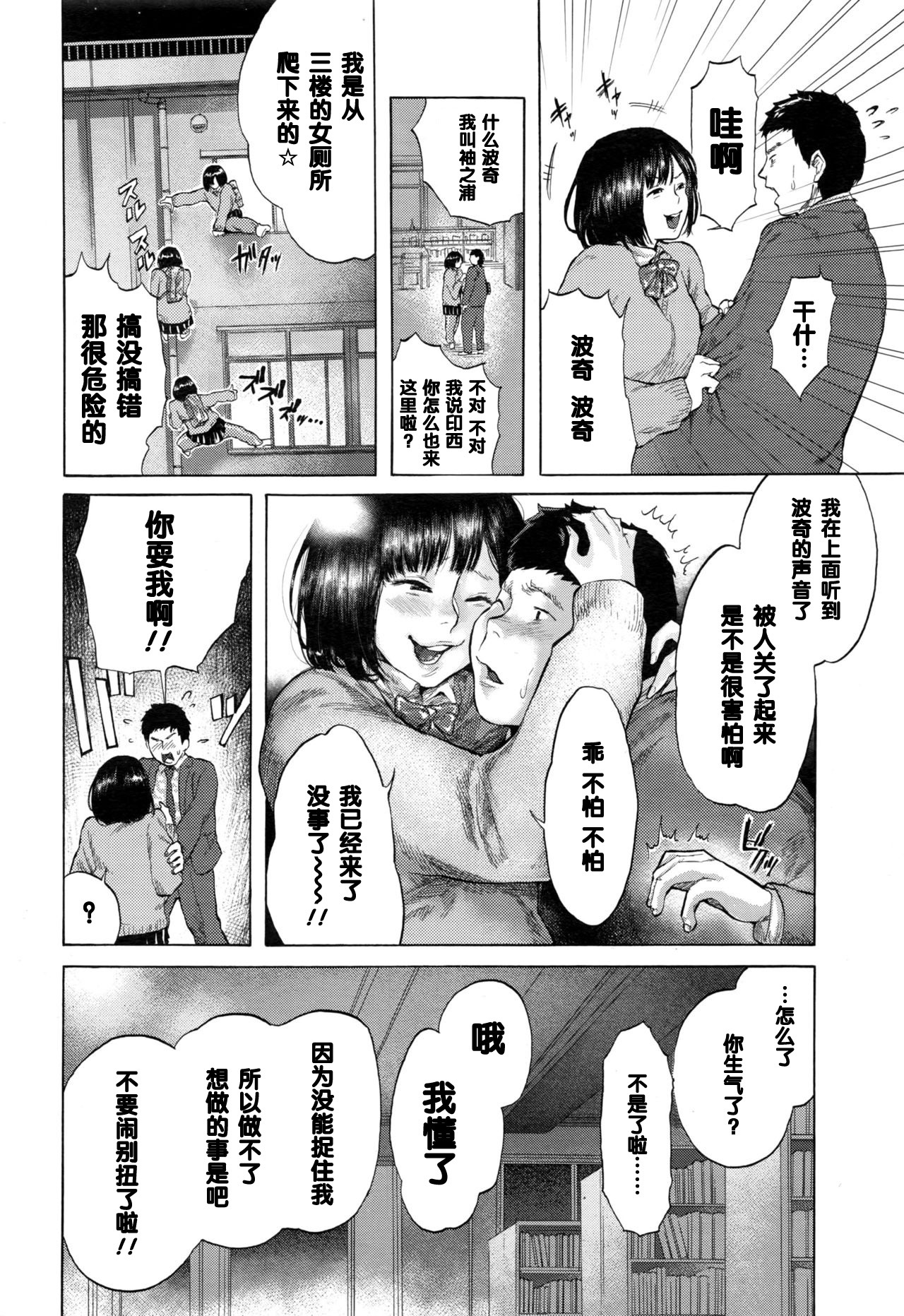 夜のがっこ鬼ごっこ！！（中国語）
