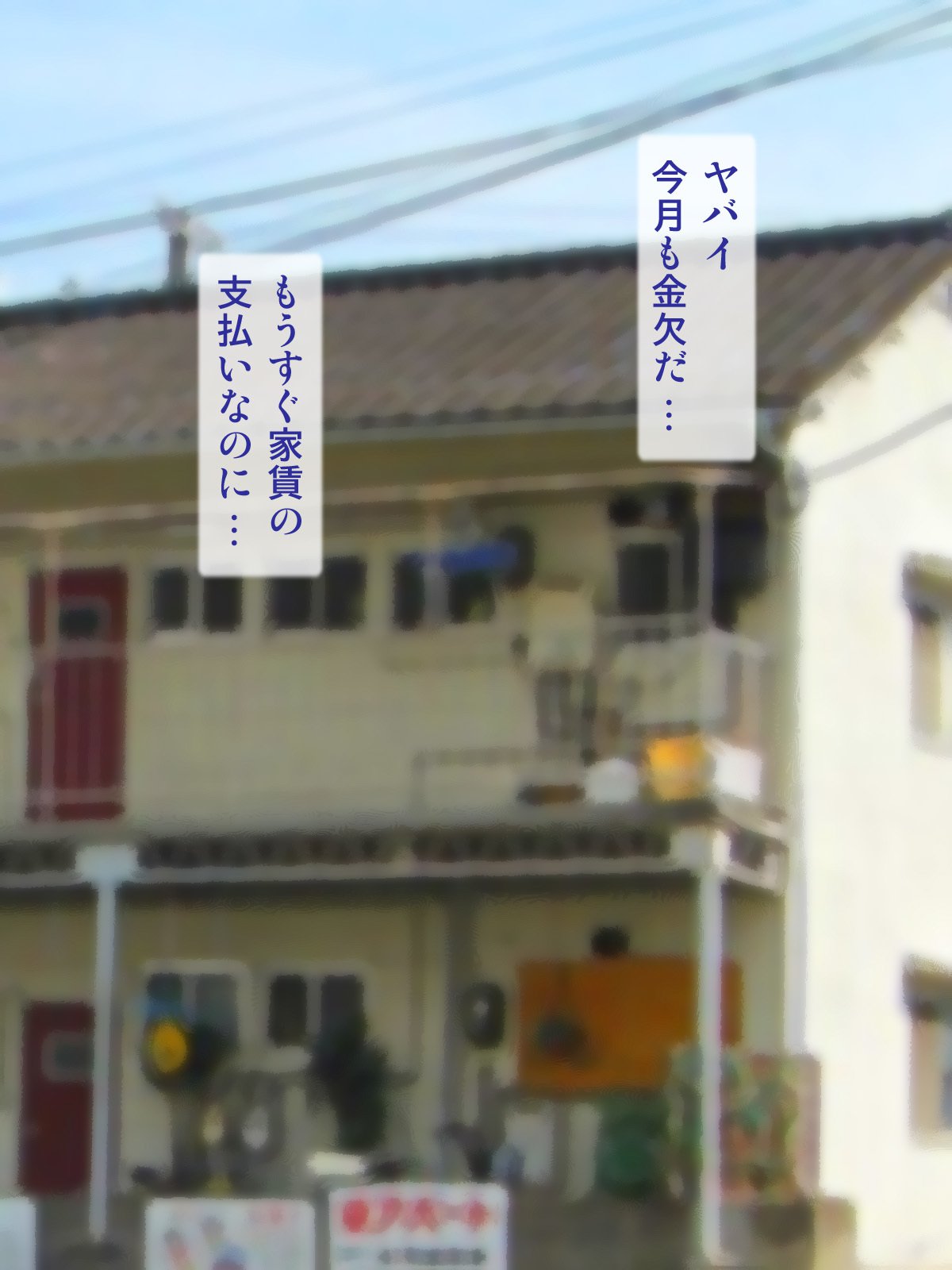 新・おこりんぼ大家さん