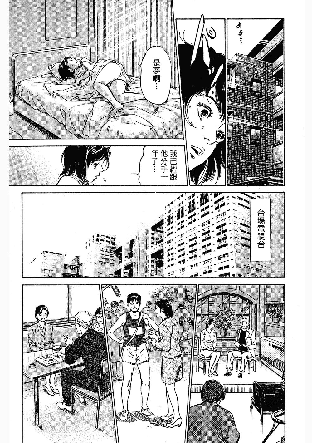 七瀬女子アナ|性感女主襲Vol.3