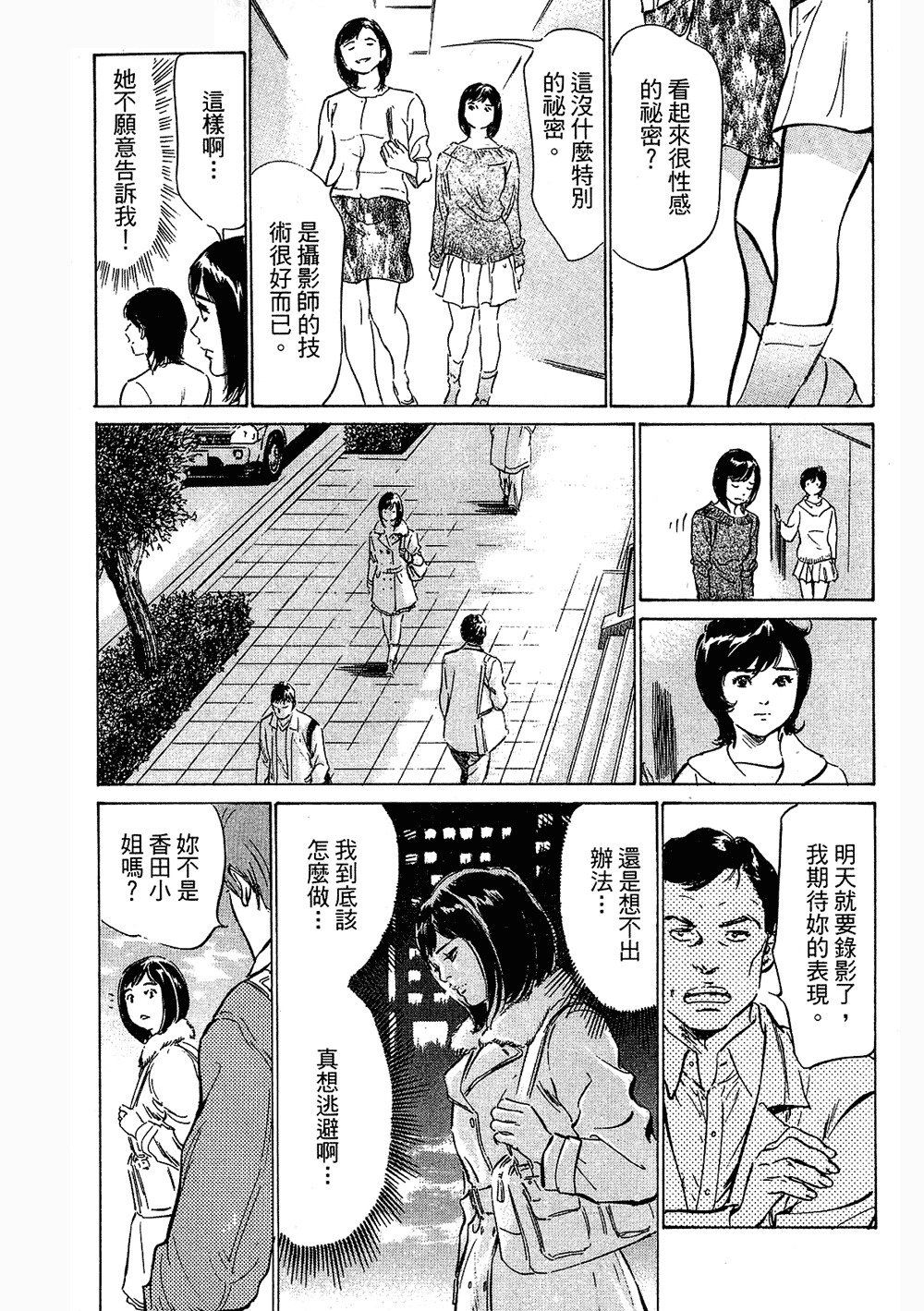 七瀬女子アナ|性感女主襲Vol.3