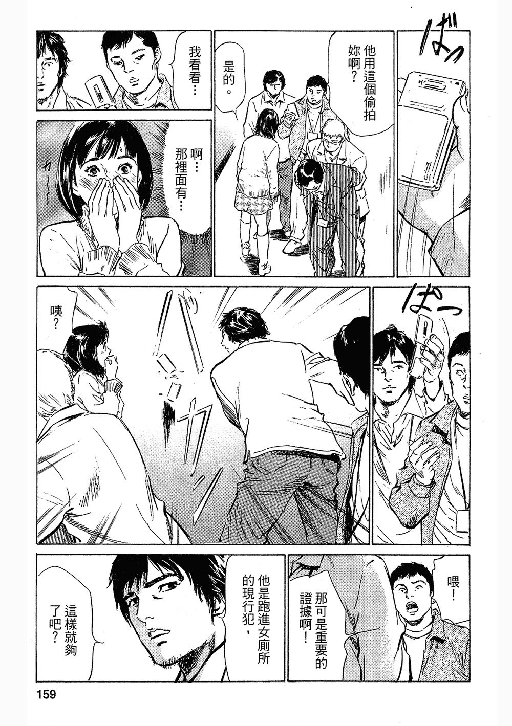 七瀬女子アナ|性感女主襲Vol.3