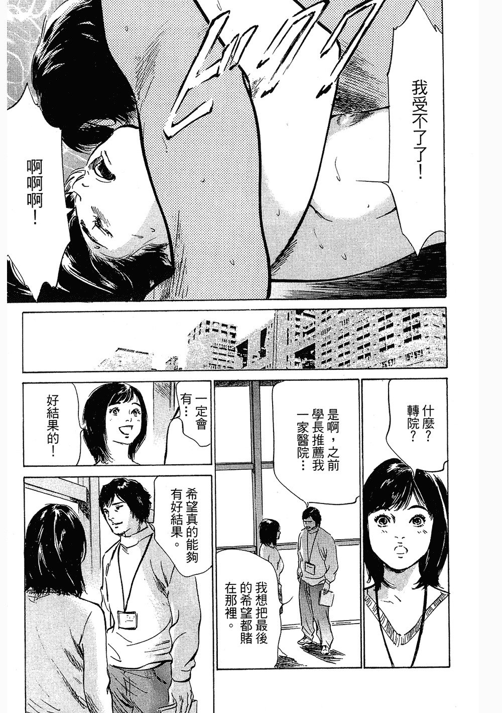 七瀬女子アナ|性感女主襲Vol.3