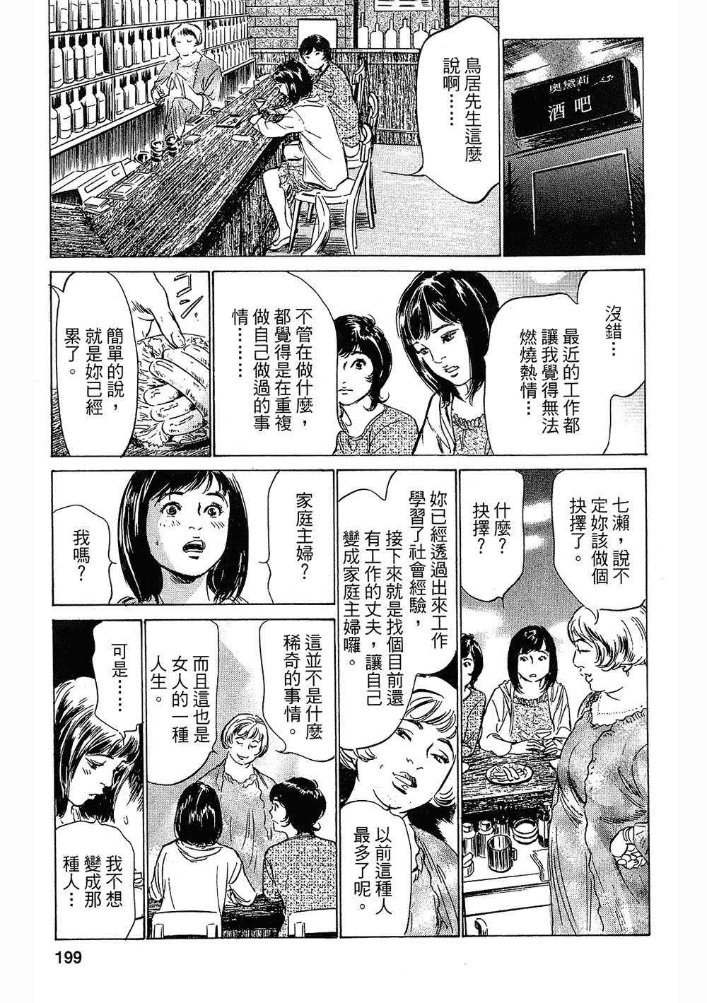 七瀬女子アナ|性感女主襲Vol.3