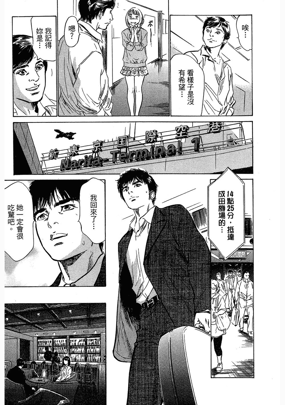 七瀬女子アナ|性感女主襲Vol.3