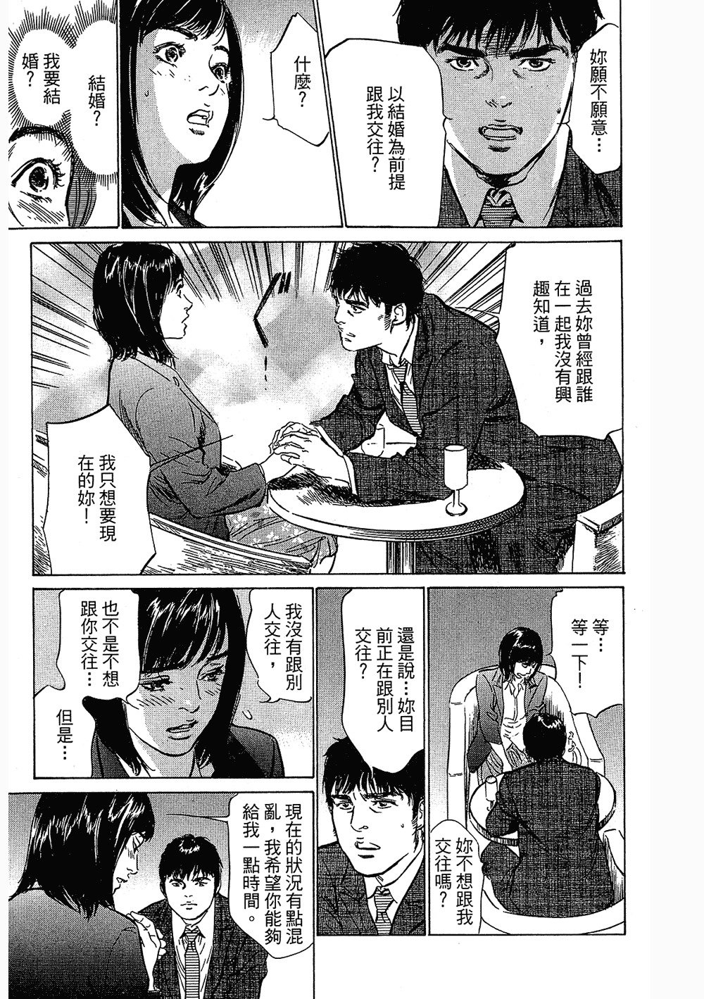 七瀬女子アナ|性感女主襲Vol.3